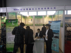 恒鑫化工參展2015中國國際農(nóng)業(yè)機(jī)械展覽會(huì)